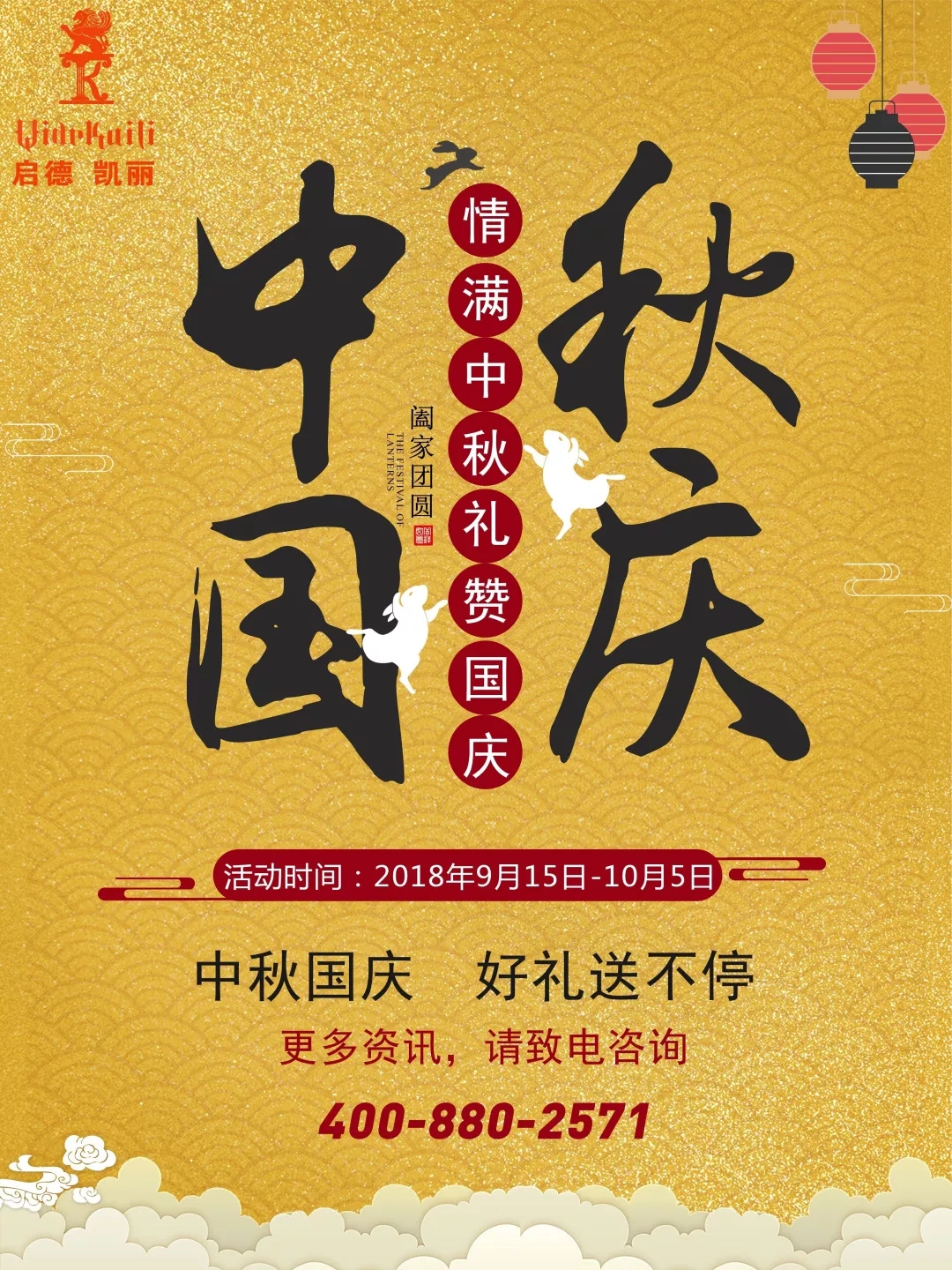 今年的金九银十，启德让你有所期盼！